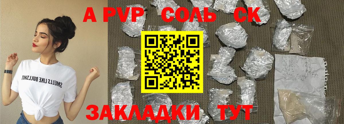 A PVP мука  купить   Трёхгорный  Alpha-PVP мука  Вход с VPN  Альфа ПВП Соль 