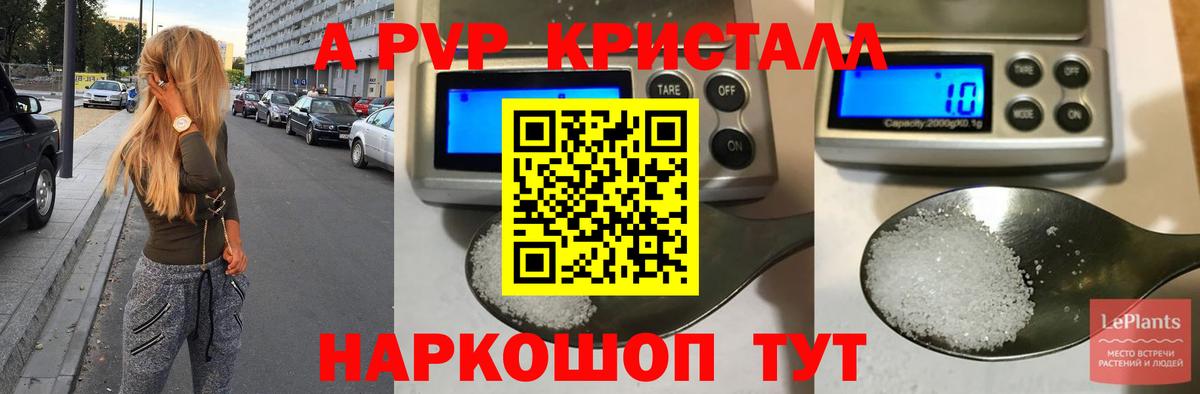 А ПВП крисы CK Трёхгорный