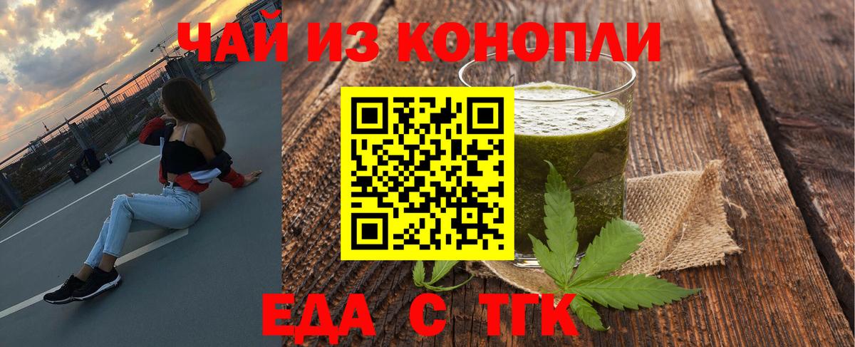 Трёхгорный  Cannafood марихуана  Вход с VPN 