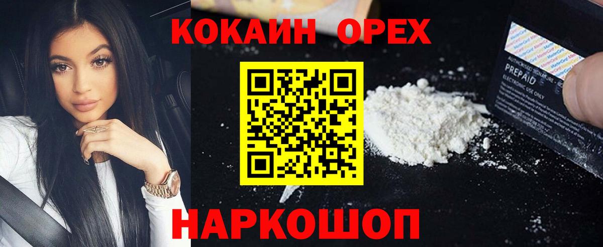 COCAIN  COCAIN 98%  Трёхгорный  Вход с VPN  Cocaine Эквадор 