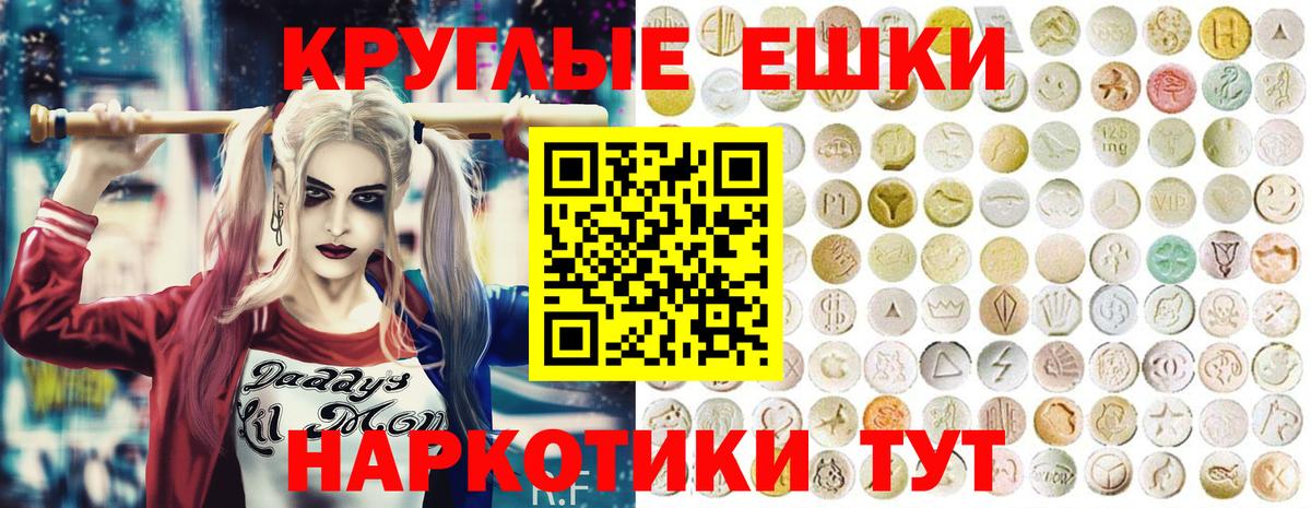 ЭКСТАЗИ 99% Трёхгорный