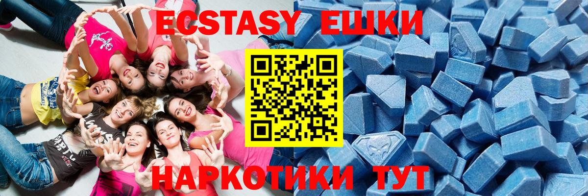 hydra ССЫЛКА  Ecstasy Дубай  Ecstasy 280мг  Вход с VPN  Трёхгорный 