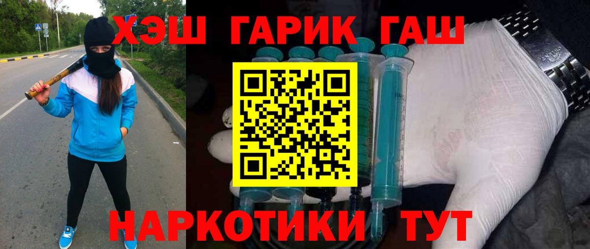 ГАШ VHQ Трёхгорный