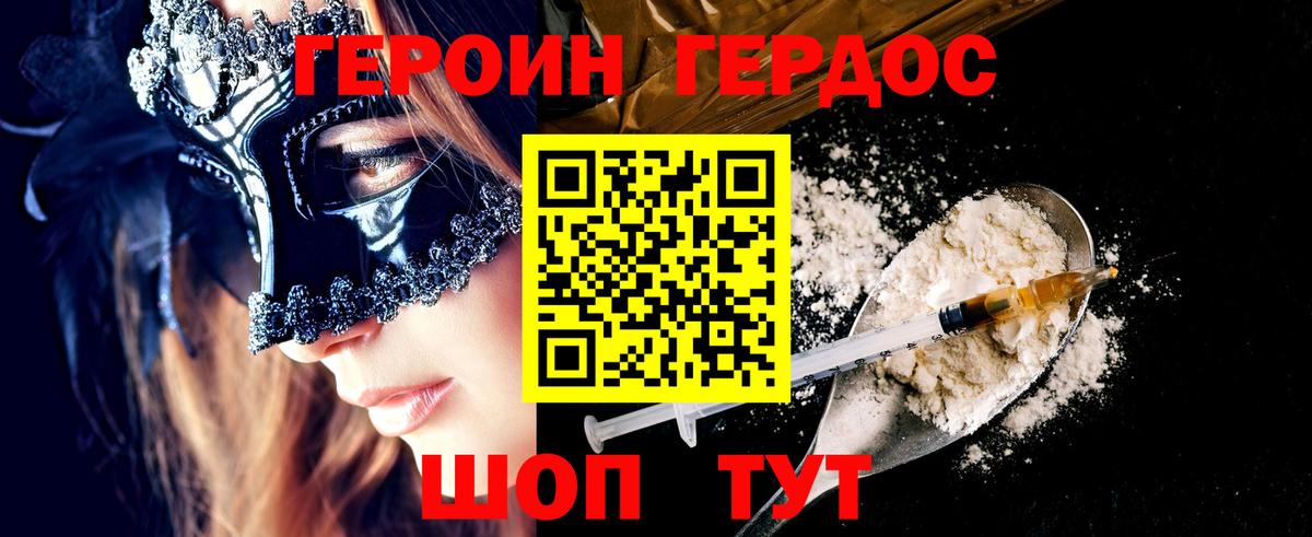 Трёхгорный  Героин белый  Вход с VPN 