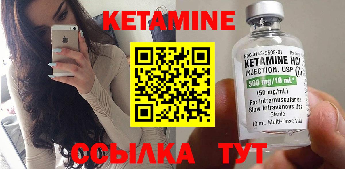 Трёхгорный  КЕТАМИН ketamine  Вход с VPN  КЕТАМИН ketamine 