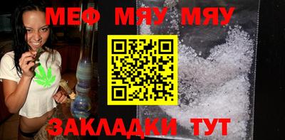 меф VHQ Мариинск