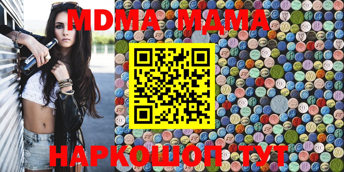 MDMA кристаллы Трёхгорный