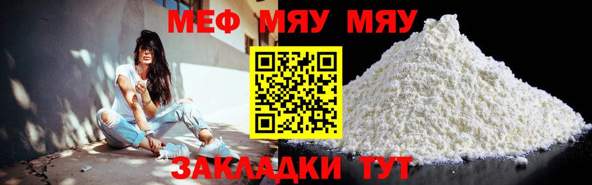 МЕФ 4 MMC  Меф  Трёхгорный  наркота  Вход с VPN  Меф 