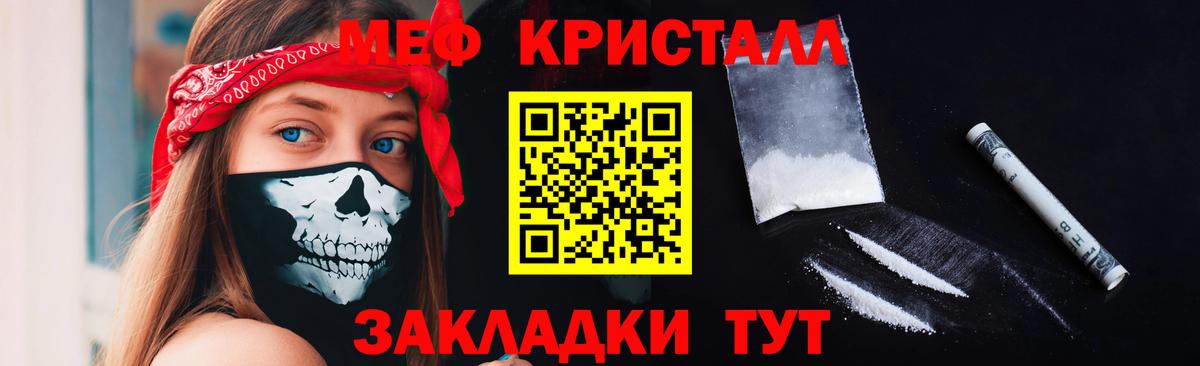 Мефедрон мука Трёхгорный