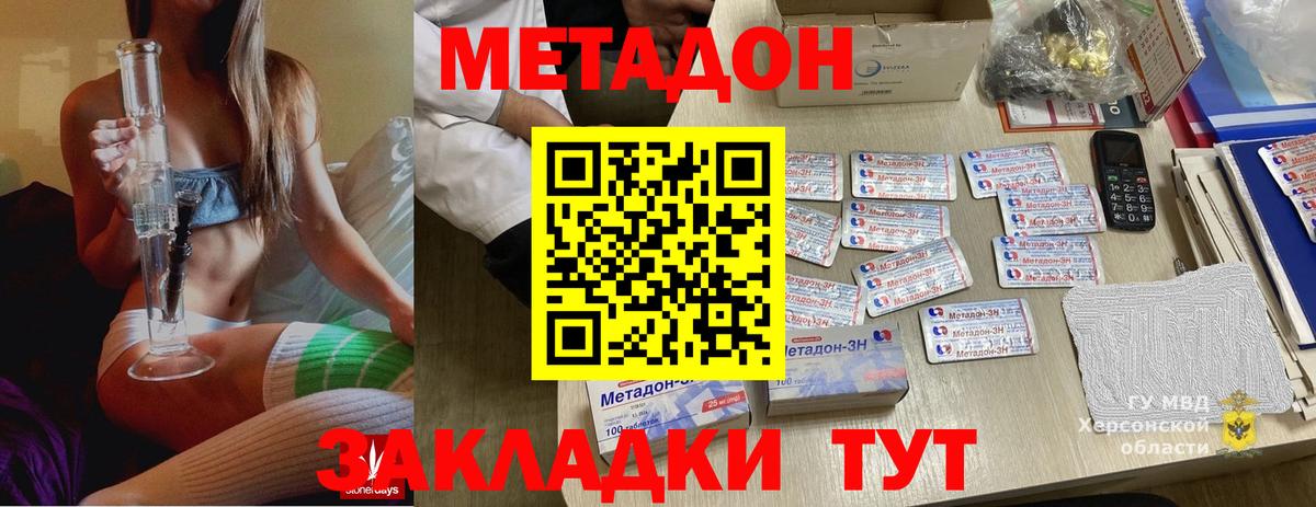 mega ССЫЛКА  МЕТАДОН кристалл  Трёхгорный  Вход с VPN  Метадон methadone 