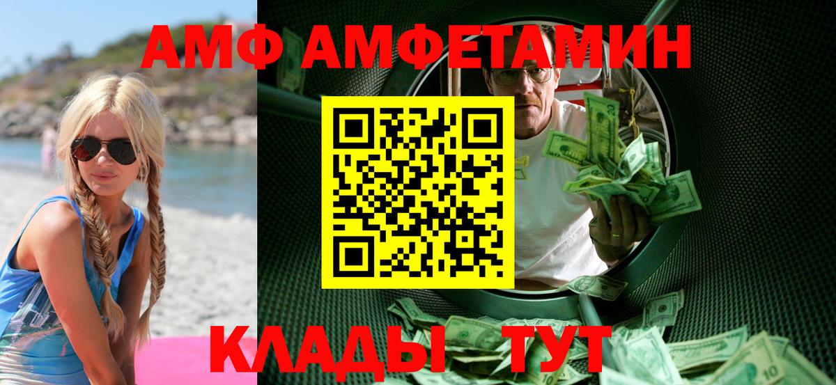 Метамфетамин витя  Вход с VPN  Первитин  Трёхгорный 
