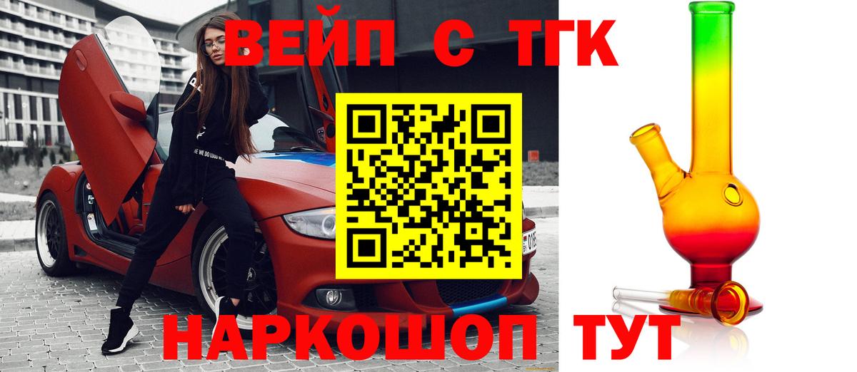 ТГК THC oil Трёхгорный